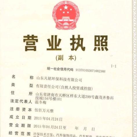 家庭清洁用品工厂山东凡铭