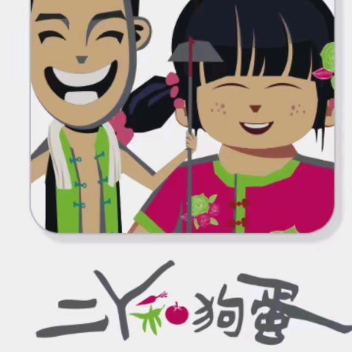 二丫和狗蛋生态农产品店
