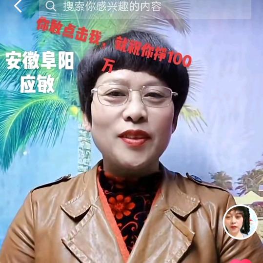 应敏