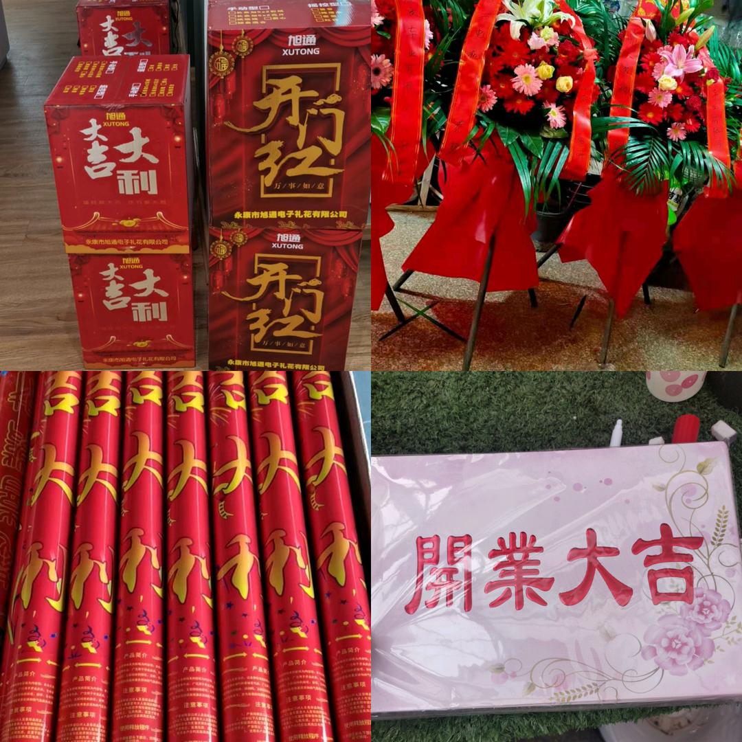 真美鲜花（电子礼花炮）永康配