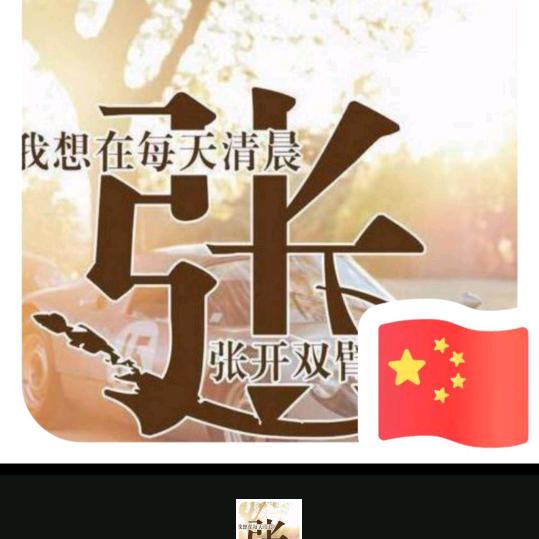 姓张却不张扬
