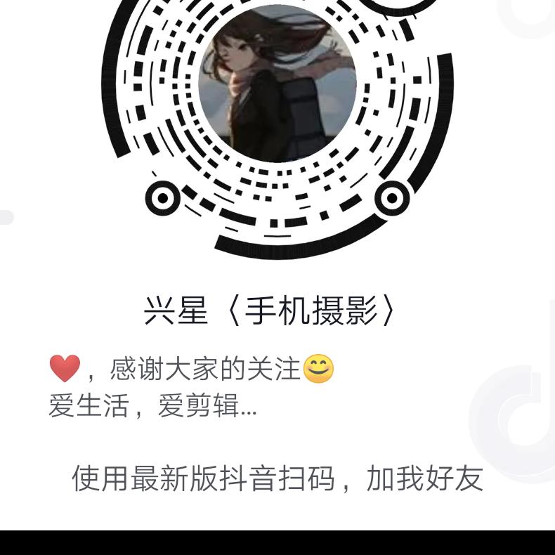 兴星