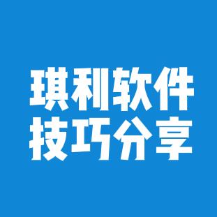 琪利工艺制版培训销售～中国区邹经理