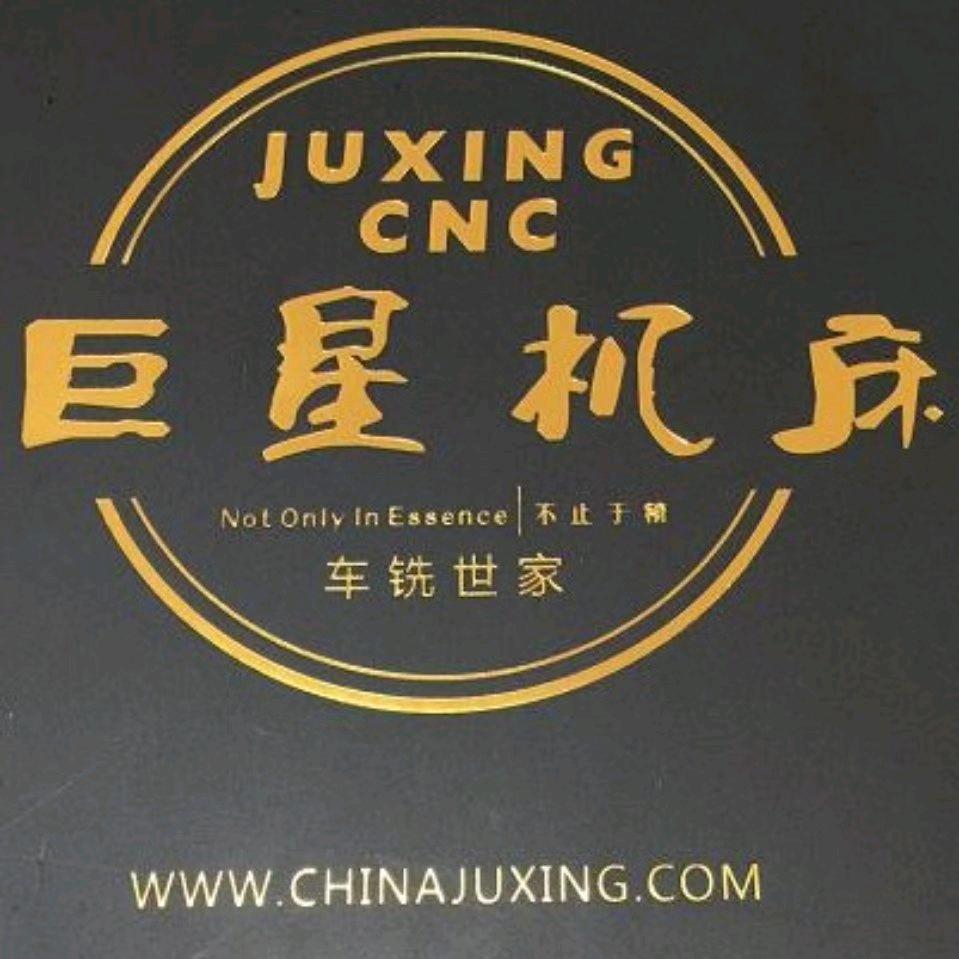 台州巨星智能装备股份有限公司
