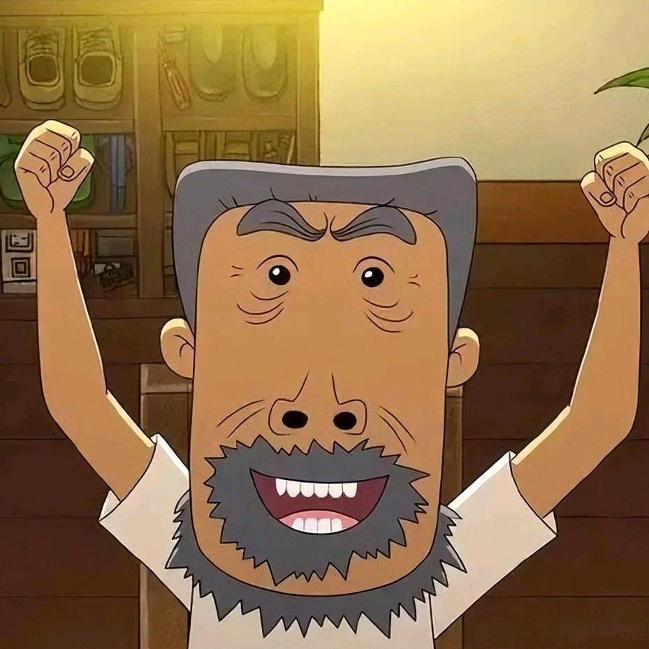 翻斗花园第一突破手🐮爷爷