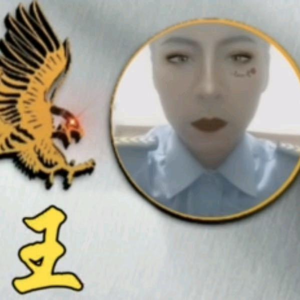 王贵林
