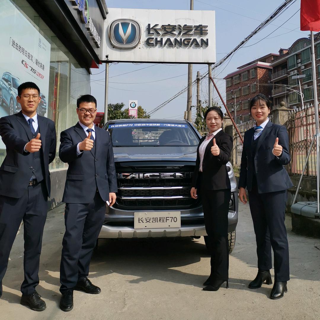 隆回长安汽车