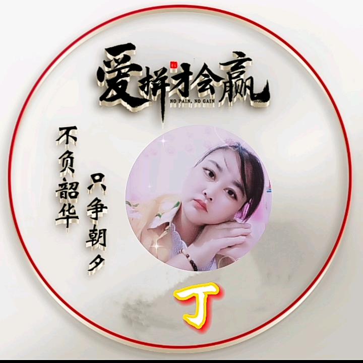 人生🍀如梦
