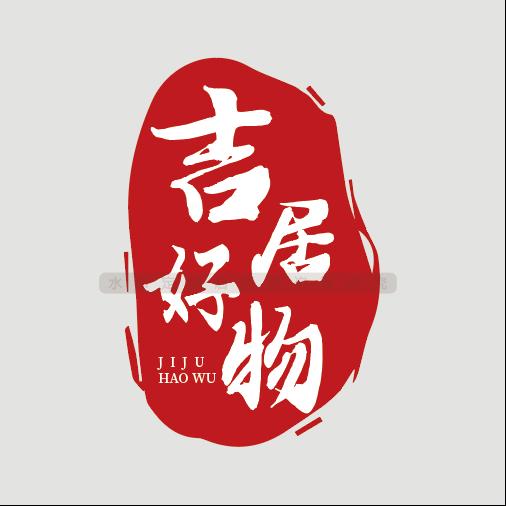 吉居好物甄选店
