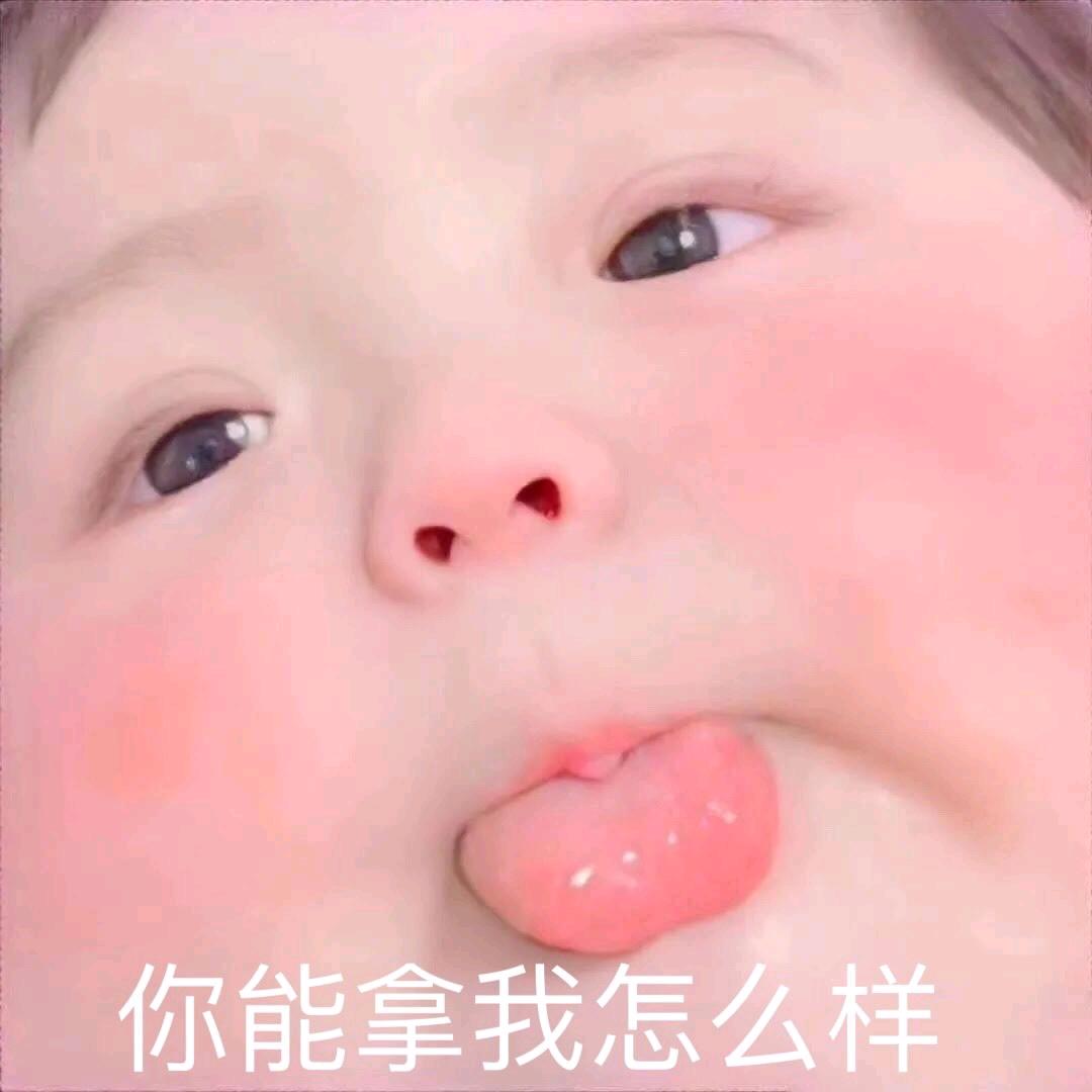 叼着奶瓶逛酒吧🃏