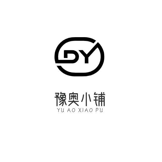 豫奥小铺