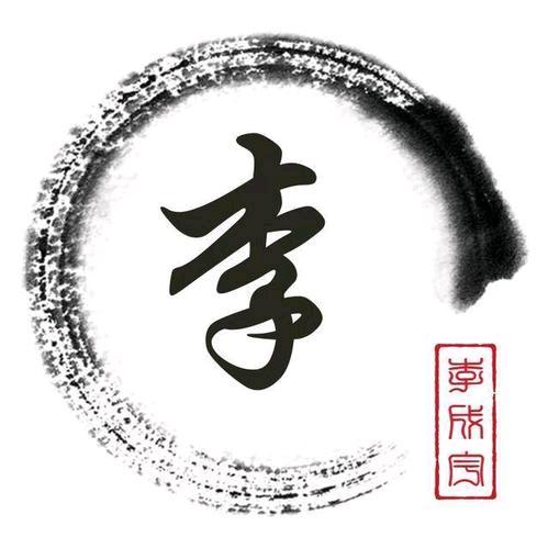 亮子