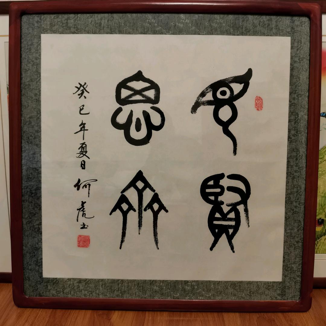 秧歌未央