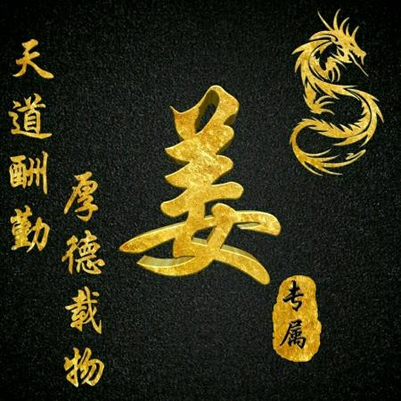 用户5593895163388，（凯撒）