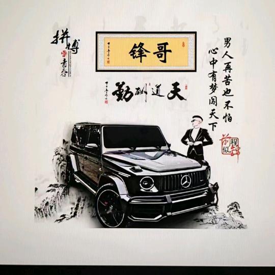 钱途坦荡