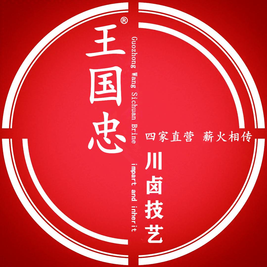 四川成都王国忠甜皮鸭卤菜店