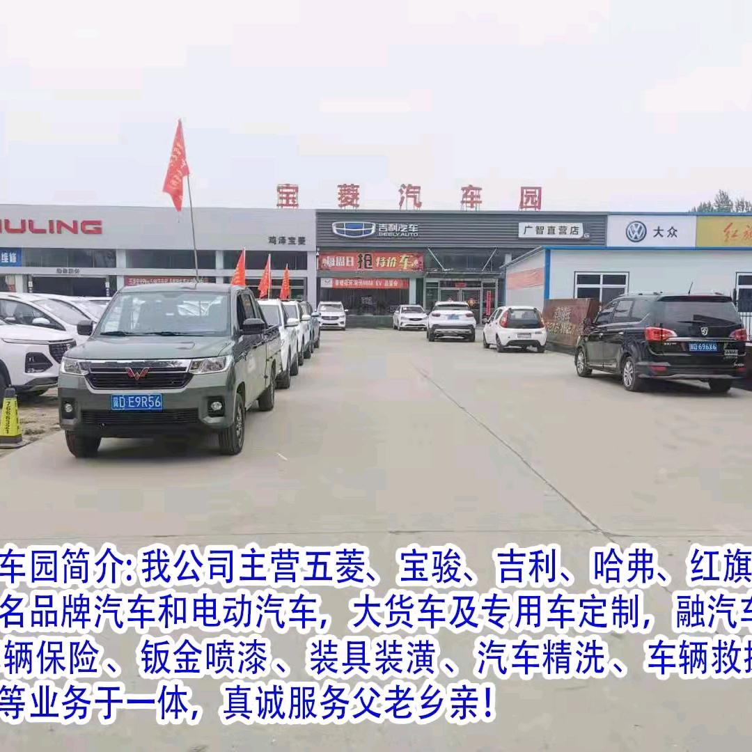 鸡泽县宝菱商贸有限公司