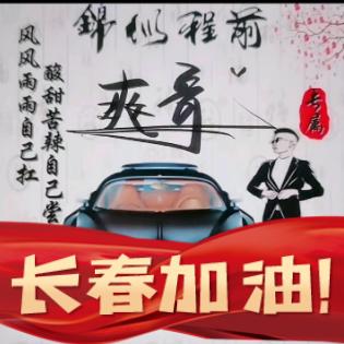 爽哥（液化气）
