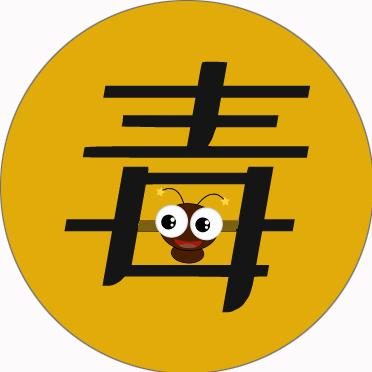 毒蚁影视