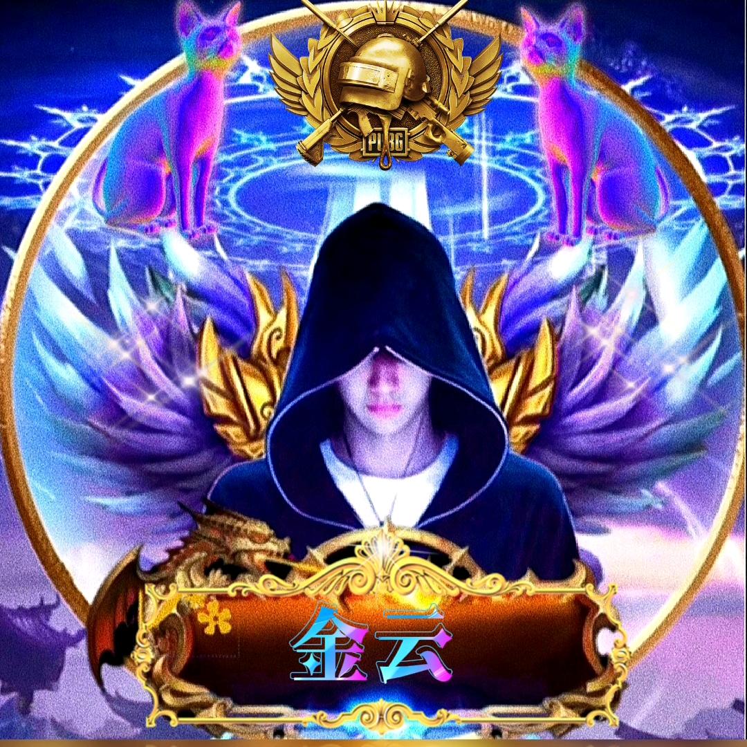 金云《在努力中》