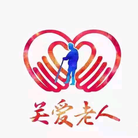 福康适老用品