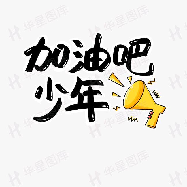 火锅在逃肥牛卷