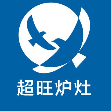 宜昌超旺炉灶科技有限公司
