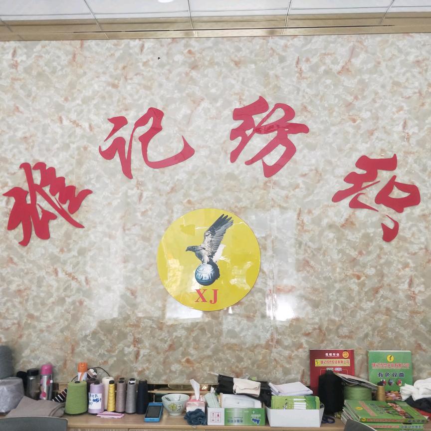 雄记纺织   张锦池