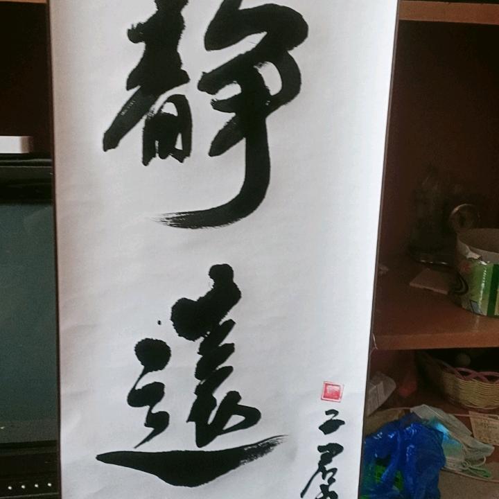 子君
