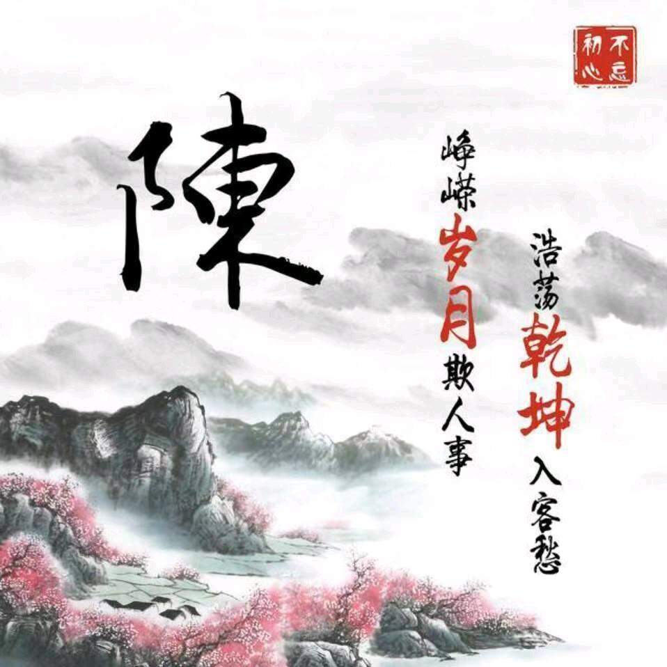 迷茫人生