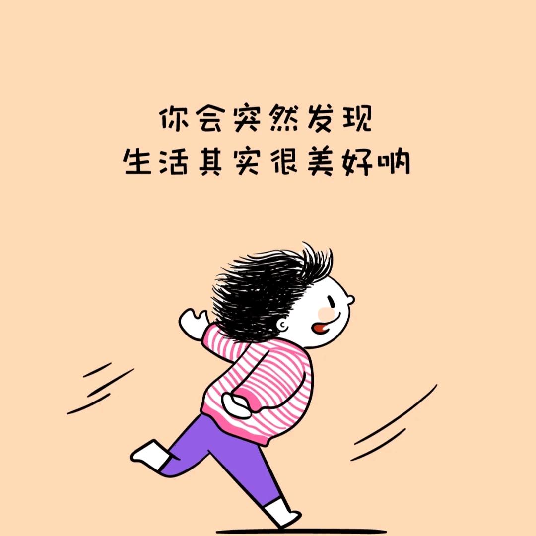 yue开心yue幸福