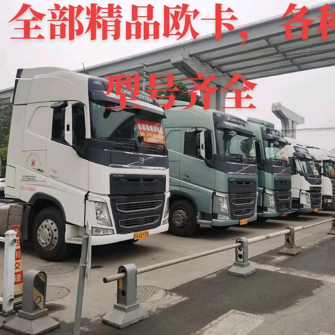 成都福睿诚物流有限公司
