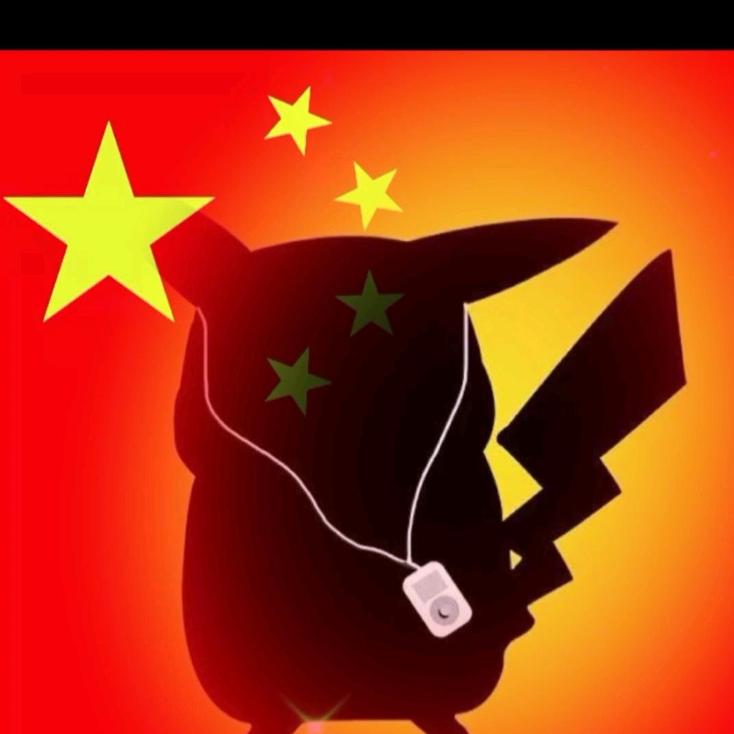 学前班扛把子