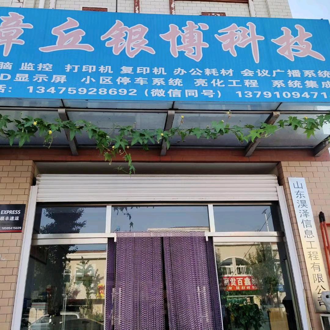 淏泽信息—银博科技