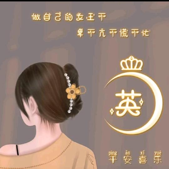 妮