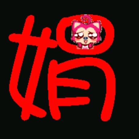 ℘