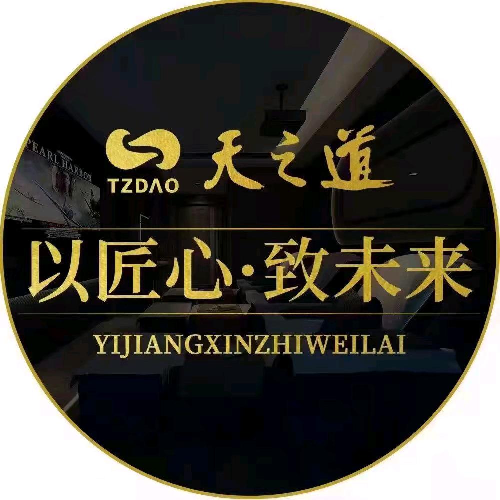 天之道足浴(衡阳银泰店)官方号