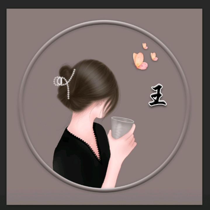 沐沐呀💖