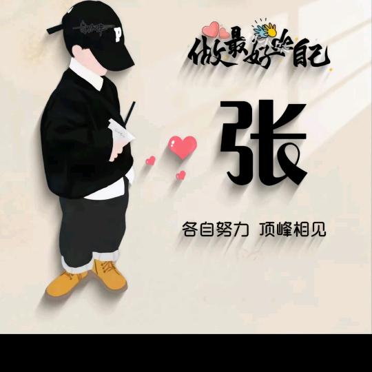 ¥$心想事成$¥头像