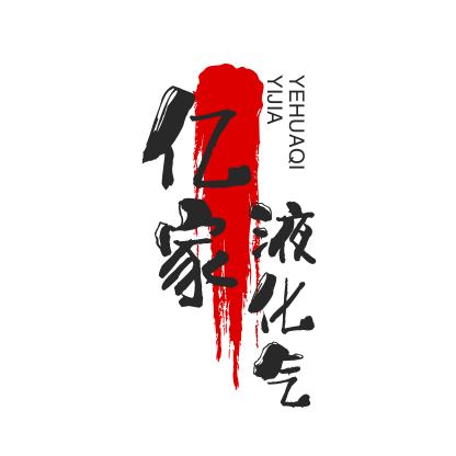 液化气配送