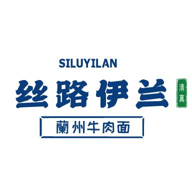 丝路伊兰（清真）牛肉拉面