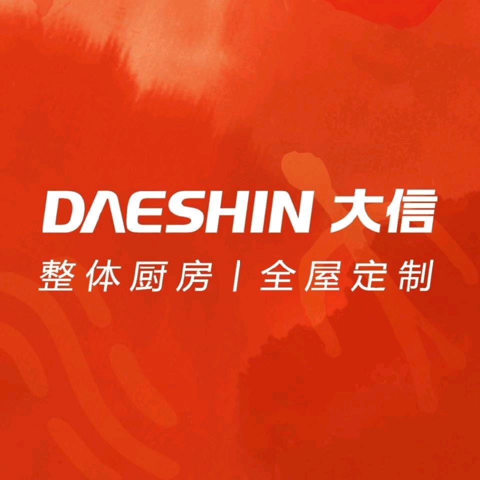 大信橱柜/全屋定制（东盛明发店）