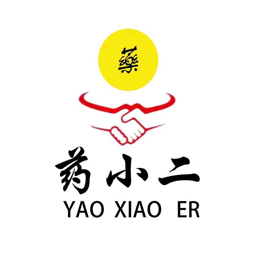药小二