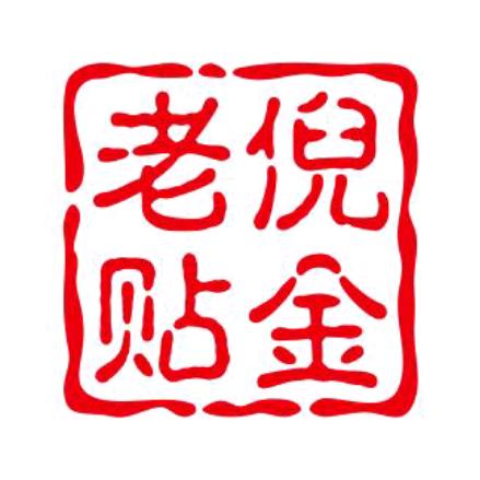 老倪贴金箔银箔  法式石膏线PU线条描金