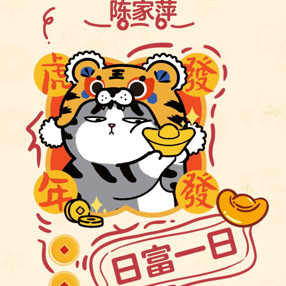 胖子蔬菜