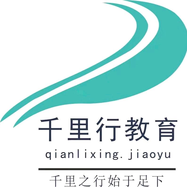 含山千里行托管