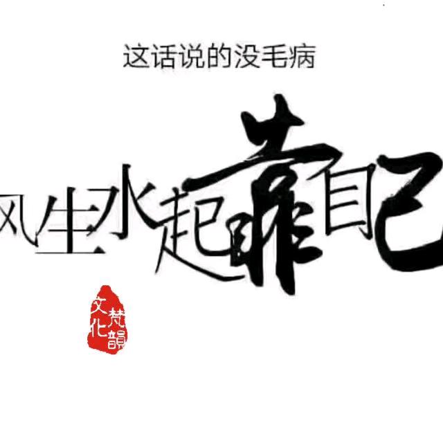 远方的我