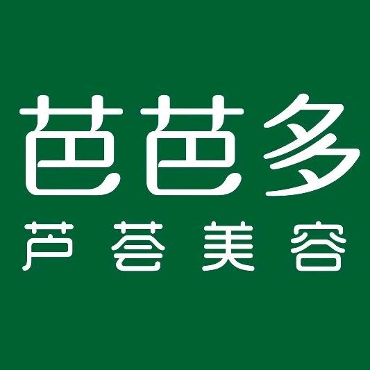 芭芭多芦荟美容(钟祥码头街店)