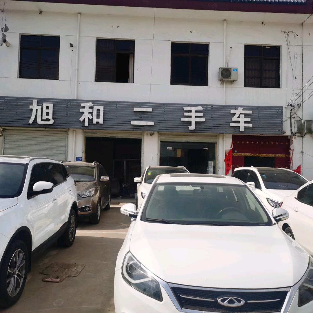 旭和严选二手车