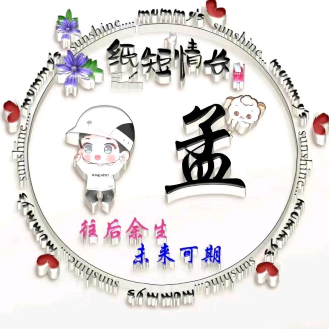 退役老孟聊时讯